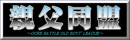 �V���I�E�K�o�g���e������