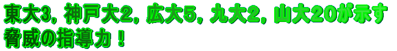 ���升�i�R�����������Ђ̎w���́I 