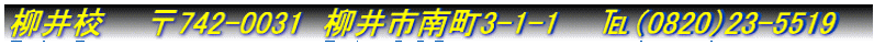 ����Z�@�@��742-0031�@����s�쒬3-1-1�@�@���i0820�j23-5519