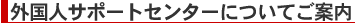 �O���l�T�|�[�g�Z���^�[�ɂ��Ă̂��ē�
