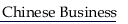 �����r�W�l�X�T�|�[�g