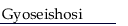�s�����m�̎d��