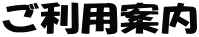 �����p�ē�