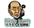 hira’s town