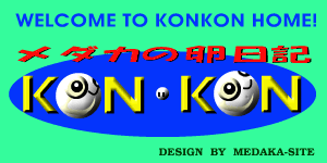 �����������u���_�J�̂��܂����L�v�Ŕ�