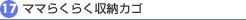 17A}}炭炭[JS