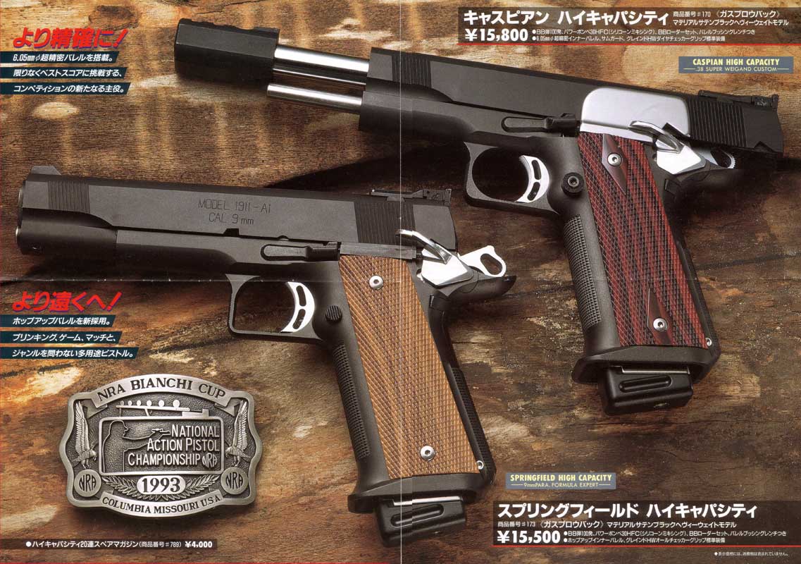 MGC スプリングフィールド　M1911 エキスパート　ガバメント　ハイギャパ