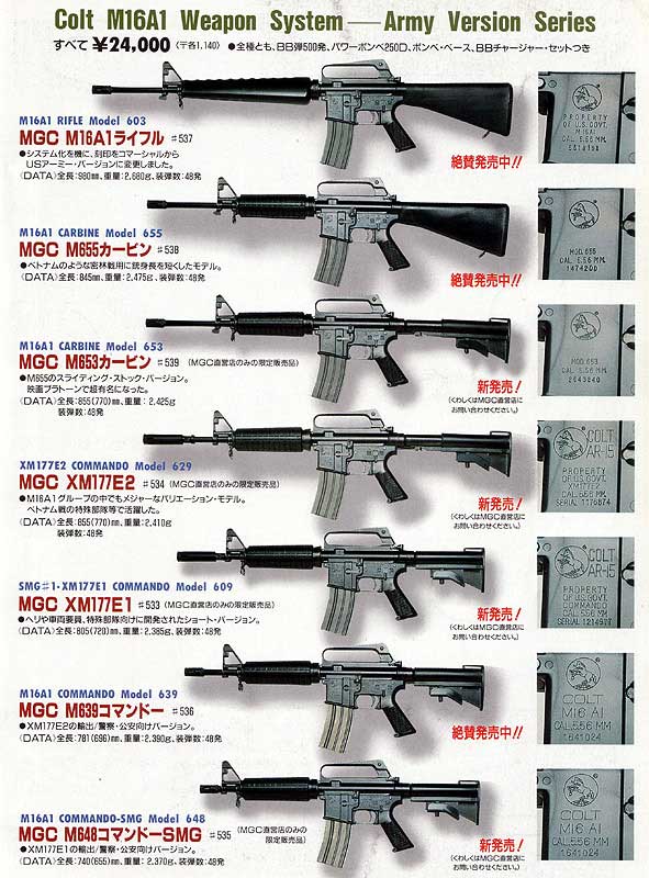 mgc_m16a1_armyver.jpg
