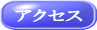 cԂւ̃ANZXI