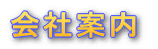 Јē 