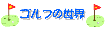 �S���t�^�C�g��