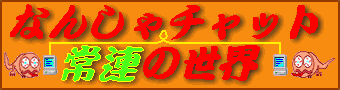 �`���b�g��A�^�C�g��