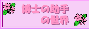 ���m�̏���^�C�g��