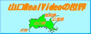 �R��RealVideo�^�C�g��