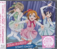 XXgDE/START:DASH!!