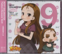 PETIT IDOLM@STER Twelve Seasons! Vol.09