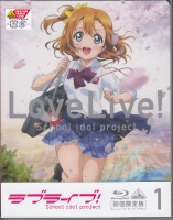uCu! (Love Live! School Idol Project) 1 ()