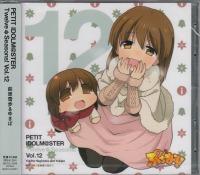 PETIT IDOLM@STER Twelve Seasons! Vol.12