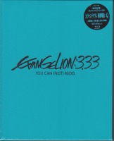 @QV:Q EVANGELION:3.33 YOU CAN (NOT) REDO.()(IWiETEhgbNt)