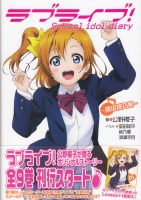 uCu! School idol diary `Tʁ`