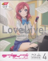 uCu! (Love Live! School Idol Project) 4 ()