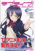 uCu! School idol diary `cC`