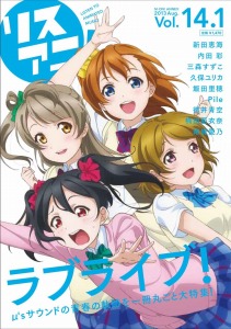 XAj! Vol.14.1 uuCu! vyS