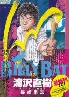 BILLY BAT 12