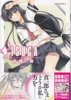 ISUCA 4