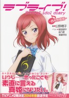 uCu! School idol diary `ؖ^P`