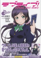 uCu! School idol diary ``