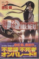 UQ HOLDER! 2