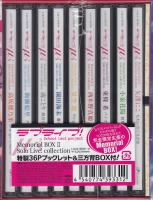uCu! School idol project::Solo Live! collection Memorial BOX II(SY)