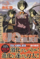 UQ HOLDER! 3