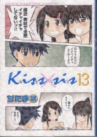 Kiss~sis 13