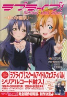 uCu! School idol diary `H̊wՁ`