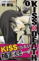 KISS~DEATH 1