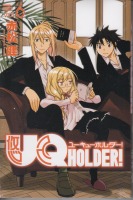 UQ HOLDER! 6