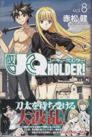 UQ HOLDER! 8