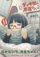 fLX̖{ 11