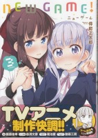 NEW GAME! 3