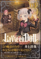 La Vie en Doll BAh[ 3