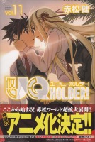 UQ HOLDER! 11