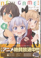 NEW GAME! 4