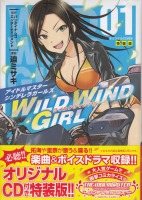 THE IDOLM@STER CINDERELLA GIRLS WILD WIND GIRL 1IWiCDt