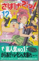 ΂Ԃ! 12