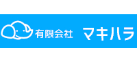 有限会社マキハラ