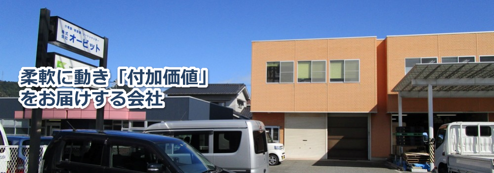 分電盤、制御盤製作(短納期納品)オービット