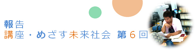 u߂ЉU