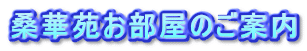 �K�؉��������̂��ē�
